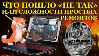 Что пошло «не так»! ACER Nitro5 AN515-57 и ТРИ месяца мучительной диагностики в компьютерном сервисе