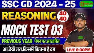 SSC GD 2025 Reasoning Class | Reasoning Mock Test for SSC GD 2025 | Part 3 | By Pintu Sir