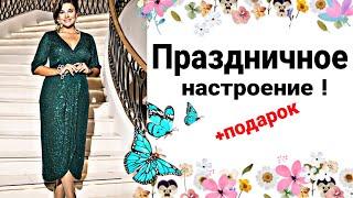 СРОЧНО НАРЯЖАТЬСЯ ! Новинки 2024  New year 2024, Winter Season, retail/Plus Size Clothing