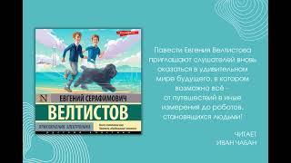 #Аудиовыходные | "Приключения Электроника" и "Империя депрессии".