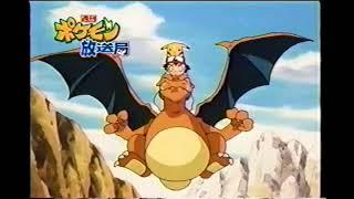 【番宣 CM】週刊ポケモン放送局　2002年　Retro Japanese Commercials