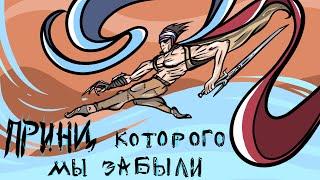 Вспоминаем Prince of Persia 2008 Обзор (Анимация)