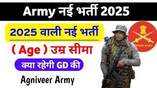 Agniveer army age limit 2025 | Agniveer army vacancy 2025 Age limit| Indian Army age limit 2025