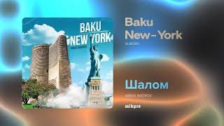 Abbas Bağırov — Шалом | "Baku - New York" Albomu