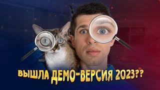 ДЕМОВЕРСИЯ ЕГЭ ПО ФИЗИКЕ 2023 | РАСПАКОВКА ЕГЭ | ОБЗОР ЕГЭ | ПЕРВЫЙ СТРИМ 2023