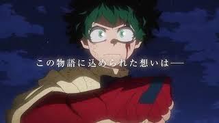 PV Special Movie "Boku no Hero Academia: Futari no Hero" - 3 August 2018