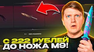  С 222 РУБЛЕЙ ДО НОЖА НА BULLDROP! ЧЕСТНАЯ ПРОВЕРКА БУЛЛ ДРОП