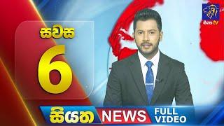  LIVE | Siyatha News | 6.00 PM | 28 - 09 - 2024