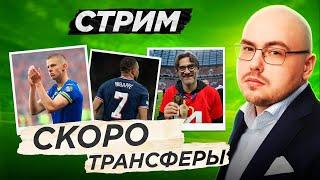 Ваноли уходит из «Спартака» | Революция в «ПСЖ» | Украина не вышла на ЧМ-2022