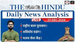 The Hindu Newspaper Analysis | 27 December 2024 | Current Affairs Today | Drishti IAS