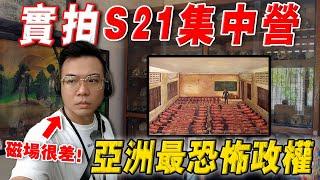 走进：亚洲最可怕集中营！4年屠杀 300万自己人！连女人和小孩都不放过？谁会这么丧心病狂？