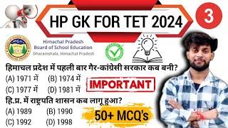 HP TET 2024 | Himachal GK Important Questions | HP JBT, Arts, Non-Medical, Medical, Shastri, LT TET