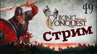 Mount and Blade: Warband - Viking Conquest Reforged Edition ч.49