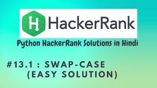 #13 Hackerrank : sWAP cASE ( Easy Way ) | Python HackerRank Solutions in Hindi | #python #hackerrank