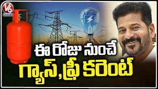 Congress Govt Free Current Scheme Starts From Today | Gruha Jyothi Scheme | V6 News