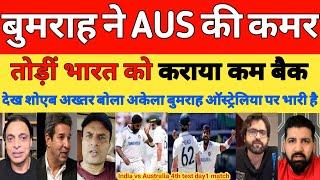 Shoaib Akhtar shocked on India vs Australia 4th day 1 test 2024 | Bumarh 3 Wickets | Pak reacts