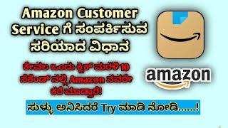 Easy Way To Contact Amazon Customer Service In Kannada.