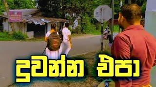 Two main canals in Sri Lanka | ශ්‍රී ලංකාවේ ප්‍රධානම ඇළ දෙකක් | Sri Lanka Sinhala Education