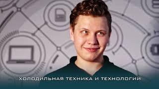 Институт инженерных технологий