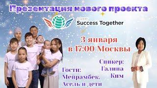 3 Января! Запуск Акции + Заработок в интернете! Доходы от 1000$ в месяц! Начало в 17:10 Москвы!