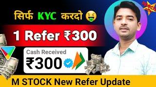 Per Refer ₹300 Without Investment || New Online Earning App 2024 || M Stock New Refer Update