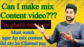 Can I use mix content on YouTube | Mix content monetization Good or Bad