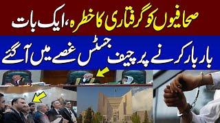 Chief Justice Angry During Sou Moto Notice Regarding Harassment of Journalists Case | SAMAA TV