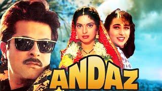 Andaz 1994 Full Movie - Anil Kapoor - Karishma Kapoor - Juhi Chawla - अंदाज़