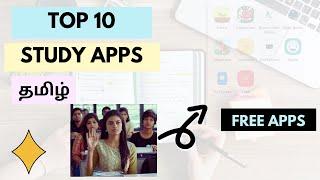 நல்லா படிக்க 10 APPS  | Study Apps for Students in Tamil | Study Tips in Tamil | Study With Pinkie