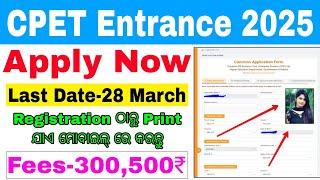 ODISHA PG ENTRANCE FORM FILL UP 2025//HOW TO APPLY FOR CPET PG ENTRANCE EXAMINATION 2025//PG APPLY 