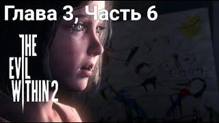 The Evil Within 2 — Глава 3, Чысть 6. Резонанс. Все пасхалки и секреты.