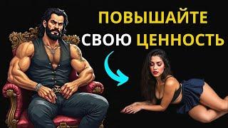 7 ПРАКТИК, чтобы стать более ценным | Стоицизм