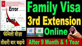 Family Visa 3rd Extension Online 2024 | Extension After 1 Year | सऊदी फॅमिली वीज़ा तीसरी बार बढ़ाये