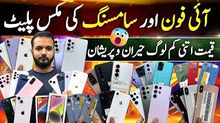 Cheapest iPhones & Samsung Used Phones | iPhone XS, 11, 13, 12Pro, S22,S23,S24,Ultra, Fold3,4, Flip