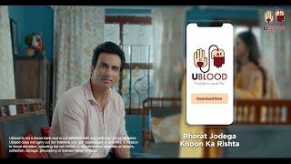 UBlood App Official Video | Rakshabandhan 2022 ft. Actor Sonu Sood