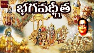 Bhagvadgeetha || Ghantasala || Telugu Bhagavadgeetha || MyBhaktitv