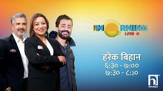 This Morning Live with Srijana Joshi Maharjan, Sameer Mani Dixit and Girish Khatiwada | Himalaya TV