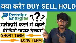 Premier Energies IPO Listing Day Strategy | BUY SELL HOLD | Premier Energies IPO GMP