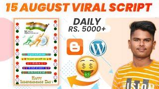 INDEPENDENCE DAY 2022 WISHING SCRIPT FOR BLOGGER - 15 AUGUST VIRAL BLOGGER SCRIPT WITH ADS PLACE