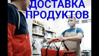 Самокат Доставка Продуктов за 15 минут