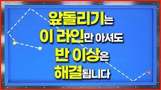 [79화] 앞돌리기는 여기서부터 시작되었습니다25점되기 필수영상 