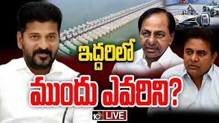 LIVE : CM Revanth Reddy | Telangana Politics | ఉత్కంఠ రేపుతున్న తెలంగాణ రాజకీయం | 10TV News