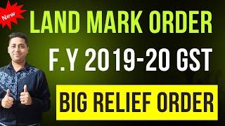 GST Big Relie Order F.Y 2019-20 GSt में इंतेज़ार खत्म