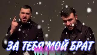 Руслан Добрый и Turaleverest    за тебя мой брат #newmusic