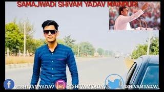 OFFICIAL SAMAJWADI SHIVAM YADAV SONG ॥ FULL VIDEO ॥ MISSION 2022