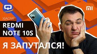 Xiaomi Redmi Note 10s. Полный обзор. S - значит скорость!