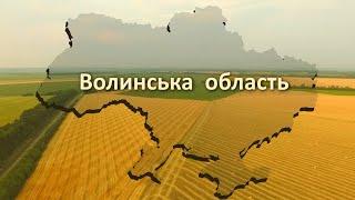Волинська область України Географія природознавство