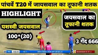 INDIA VS ZIMBABWE 5TH T20 HIGHLIGHTS MATCH // T20 SERIES 2024 || TODAY MATCH