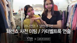 [ Fashion Design VLOG ] 패션 디자인 브이로그 : 가터벨트 하나로 유니크한 여름 레깅스 코디 완성하기 • Korean Summer Leggings Fashion