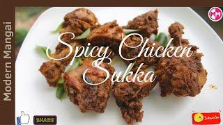 Spicy Chicken Sukka | Kongunadu Style | Modern Mangai | Cooking | 38